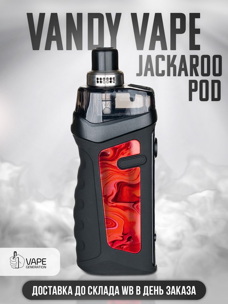 Vandy vape full steam ahead испаритель фото 115