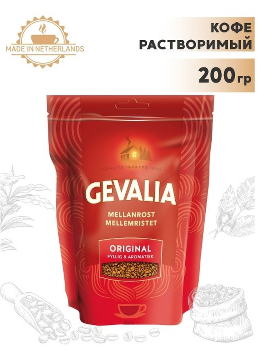 Кофе растворимый gevalia original