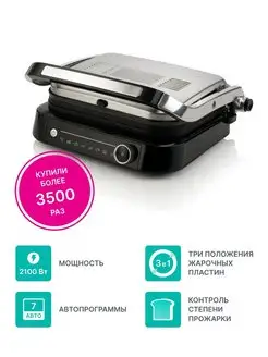 Контактный электрический гриль GCG2100S