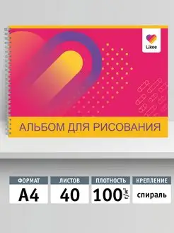 Альбом для рисования на спирали А4 40 л