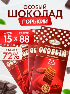 Шоколад Особый 72% какао 15 шт по 88 гр