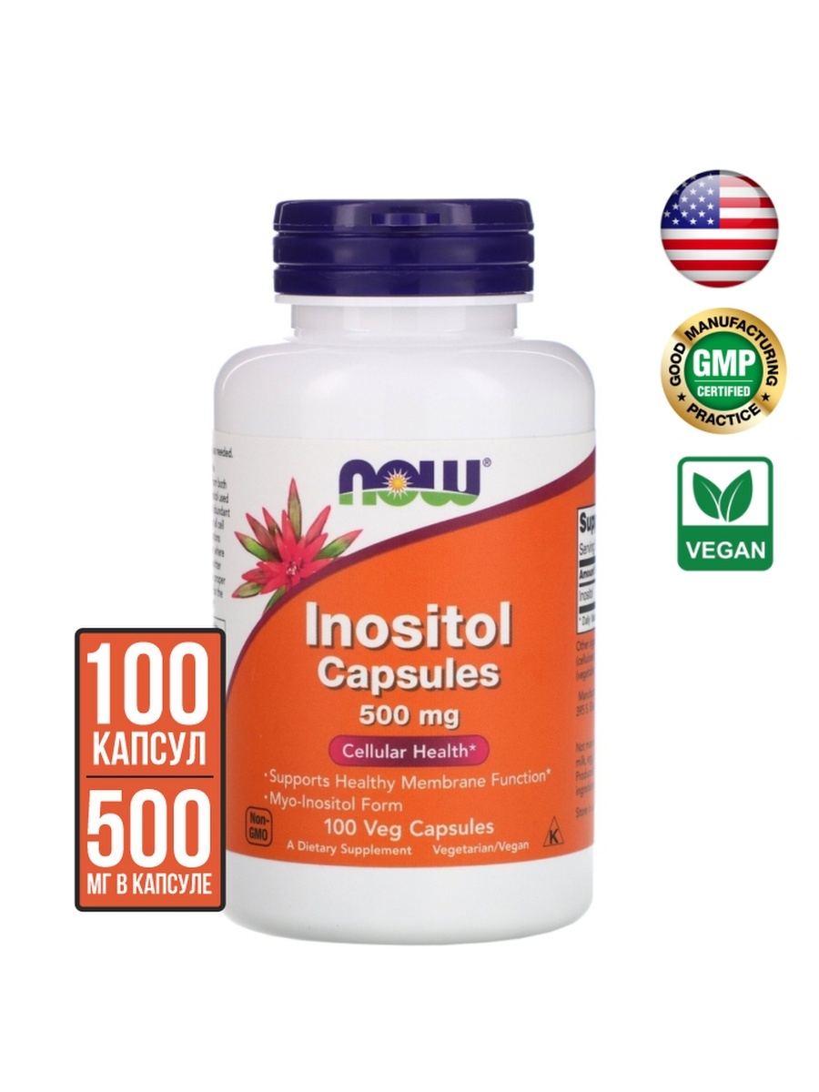 Мионизитол. Мио инозитол 500мг. Инозитол 2000 мг. Мио инозитол 4000. Inositol Capsules 500 MG.