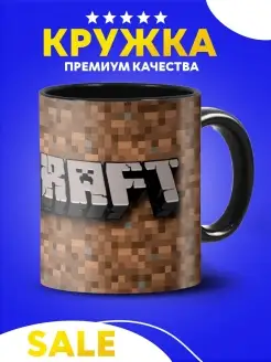 Кружка керамическая по игре майнкрафт minecraft