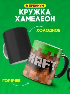 Кружка хамелеон детская minecraft 330мл