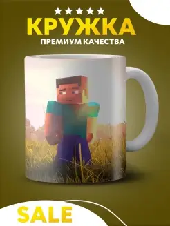 Кружка Minecraft Компот ютубер и деревенский житель