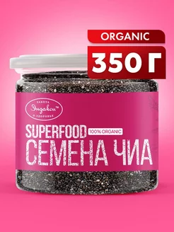 Семена чиа для похудения суперфуд 350г