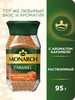 Кофе растворимый CARAMEL с ароматом карамели, 95г бренд Monarch продавец Продавец № 767389