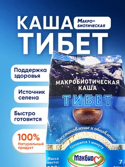 Макробиотическая каша Тибет