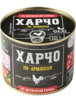 Харчо из деревенской курицы, 530г (Армения)