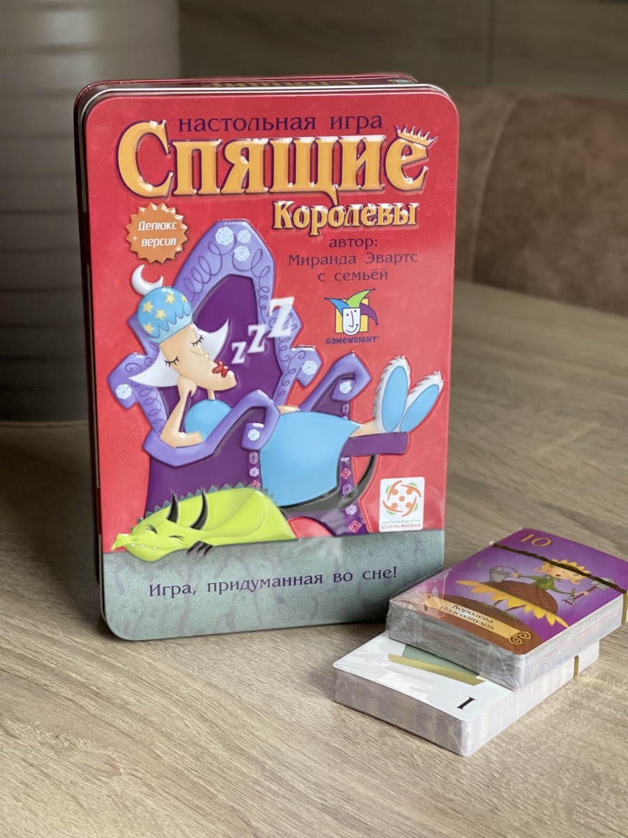 Спящие королевы настольная игра. Спящие королевы. Делюкс. Игра спящие королевы. Спящая Королева настольная игра.