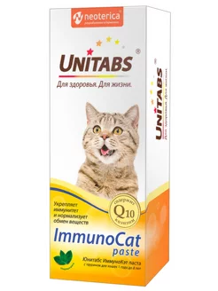 ImmunoCat витаминно-минеральный комплекс для кошек