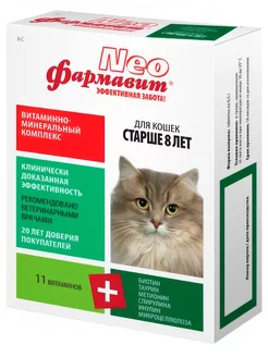 Фармавит NEO витамины для кошек старше 8 лет, 60 таб, 43 г