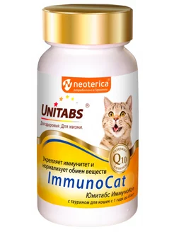 ImmunoCat витаминно-минеральный комплекс для кошек