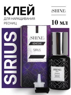 Клей для наращивания ресниц Sirius, 10ml