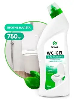 Средство чистки сантехники WC- Gel 750мл