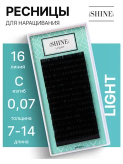 Ресницы для наращивания микс C 0.07 7-14 mm Light, Эльшайн