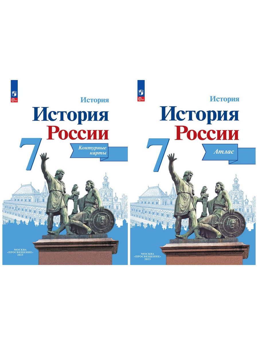 История контурная. Атлас и контурные карты по истории России 8 история России Торкунова. Контурные карты по истории России 7 класс Торкунова. Контурные карты по истории 8 класс Просвещение Торкунов. История России 8 кл контурные карты Торкунов.