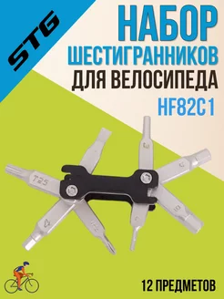 Набор из шестигранников HF82C1 12 предметов