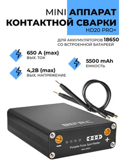 Мини аппарат контактной сварки