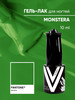 Гель-лак для ногтей Monstera бренд Vogue Nails продавец Продавец № 215258