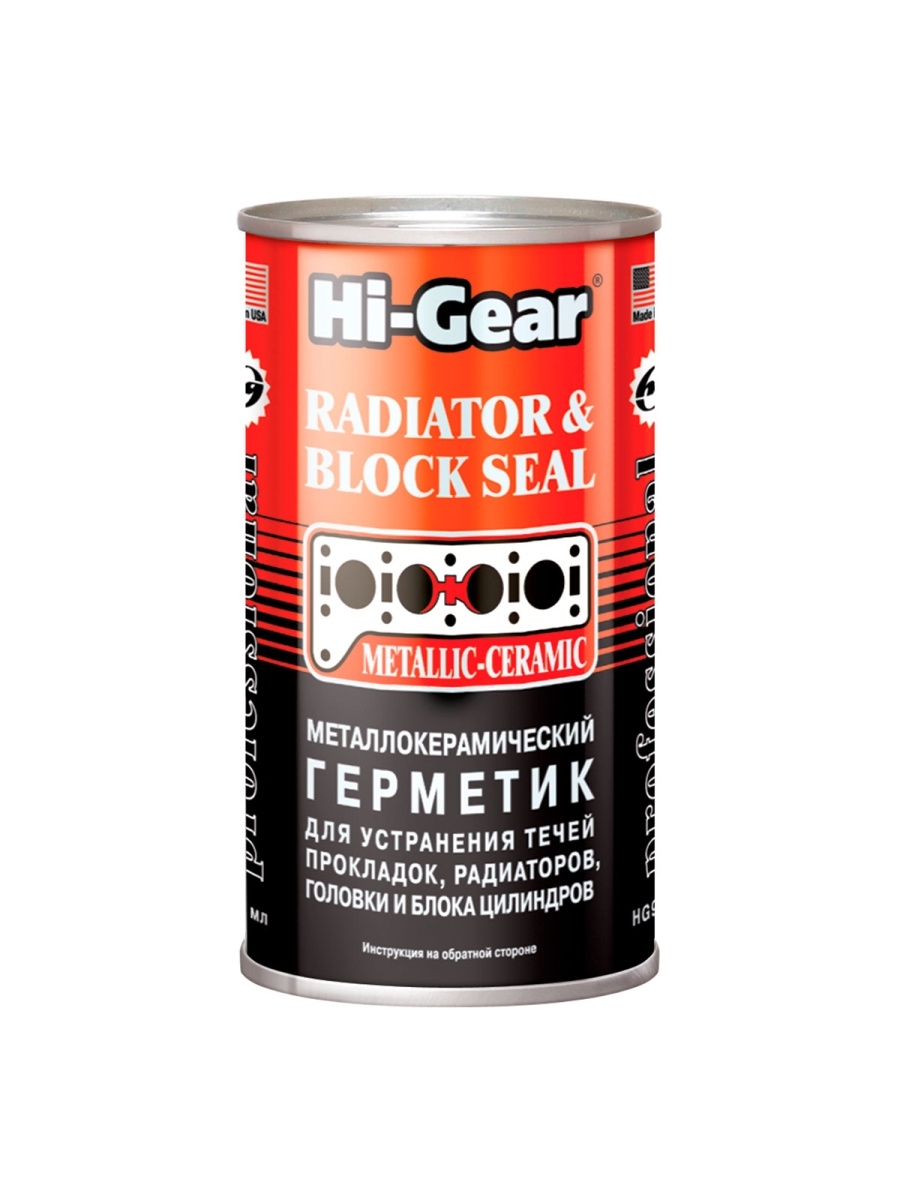 Герметик блока. Металлогерметик Hi Gear 9037. Hg9048 Металлогерметик. Герметик системы охлаждения Hi-Gear 325мл. Металлокерамический герметик для ремонта автомобиля Hi-Gear hg9041, 325 мл.