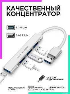 Концентратор USB 3 OTG Type-C Lightning