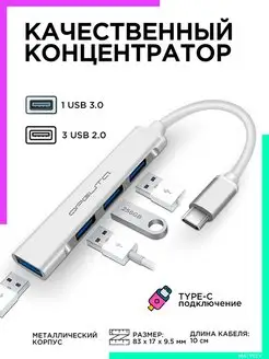 Концентратор USB 3 OTG Type-C Lightning