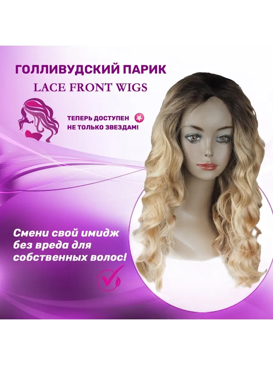 Lace front парик на сетке Sr.KIROLLI 110408360 купить за 2 308 ₽ в интернет-магазине Wildberries