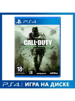 Игра PS4 Call of Duty Modern Warfare Remastered