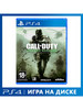 Игра PS4 Call of Duty Modern Warfare Remastered бренд Activision продавец Продавец № 30785