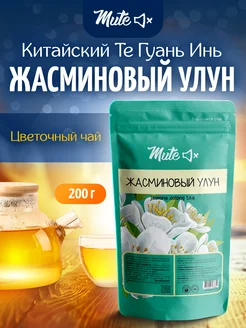 Чай зеленый жасминовый улун, 200 г