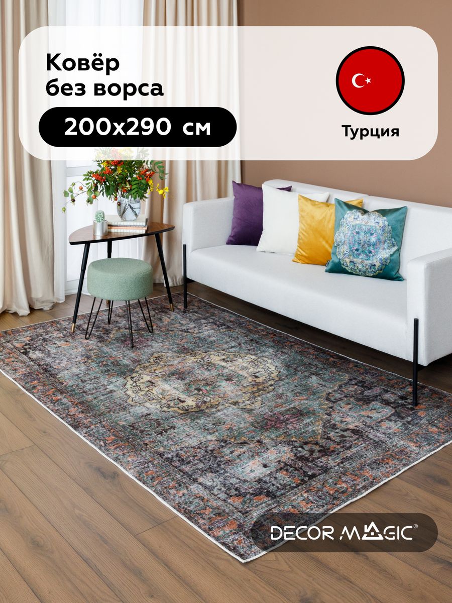 Ковер комнатный UNGARO SULTAN 200x290