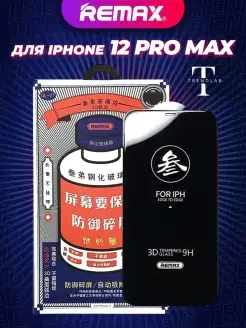 Защитное стекло на IPhone 12 Pro Max Remax GL-27