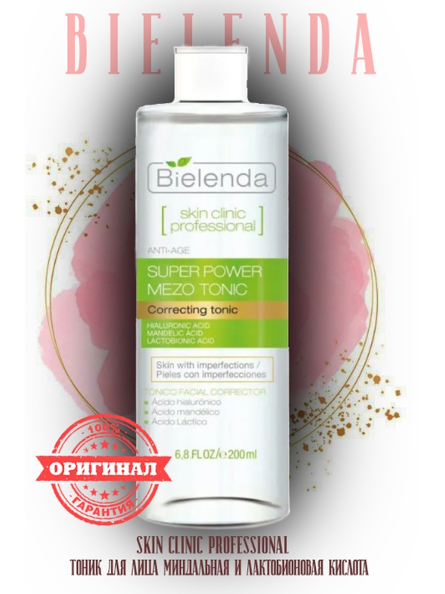 Bielenda тоник. Тоник Bielenda Skin Clinic professional. Тоник Bielenda с миндальной и лактобионовой кислотой. Bielenda тоник корректирующий Skin Clinic professional. Bielenda тоник для лица good Skin.