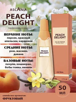 Peach Delight Персиковый Восторг жен. п.в. 50 мл edp