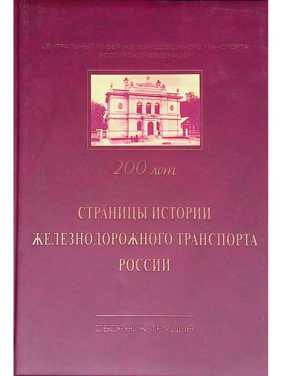 Сборник трудов. Иоганн Иоахим Винкельман история искусства древности. Винкельман история искусства древности. Иоганн Иоахим Винкельман (1717–1768). Винкельман история искусства древности. Малые сочинения.