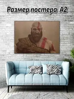 Постер на крафт бумаге А2 God of war Плакат на крафт бумаге…