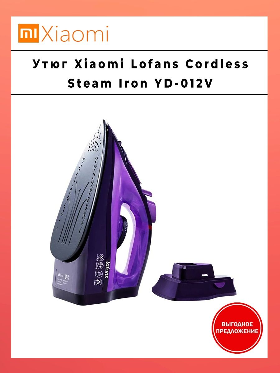 беспроводной утюг xiaomi lofans home cordless steam фото 86