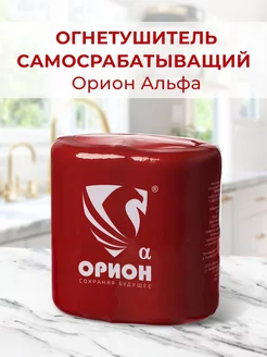 Огнетушитель Орион Альфа