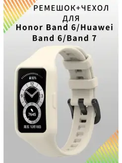 Ремешок чехол Honor Huawei Band 6 7