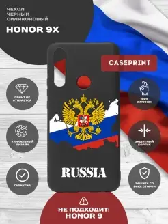 Чехол на Honor 9X с рисунком силиконовый