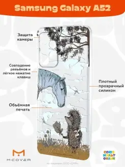 Чехол на Samsung A52 Ежик в Тумане