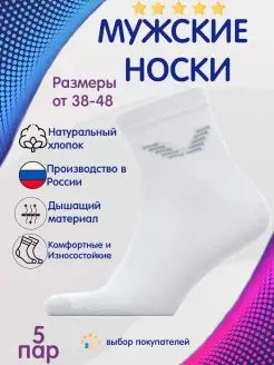 Носки укороченные набор 5 пар