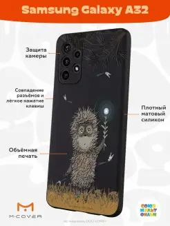 Чехол на Samsung A32 Ежик в Тумане