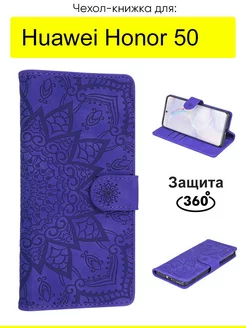 Чехол для Huawei Honor 50, Weave Case