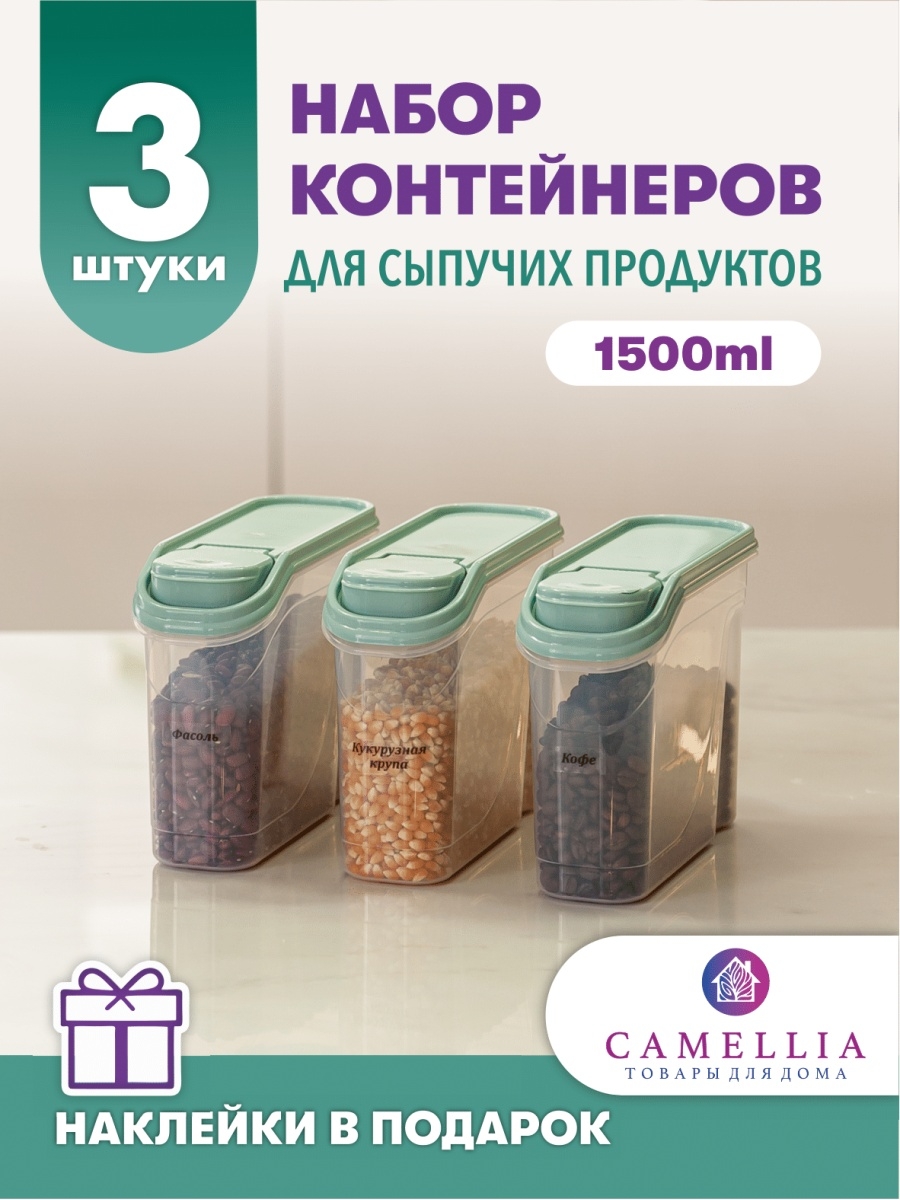 Wildberries контейнеры. Камелия продукты.