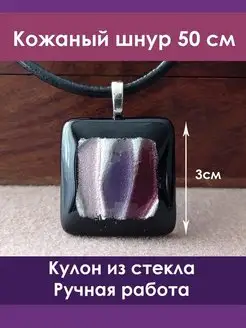 Подвеска бижутерная