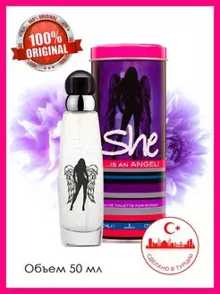 Туалетная вода жен She Is Angel 50 ml