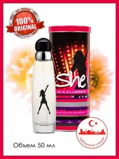 Туалетная вода жен She Is Clubber 50 ml