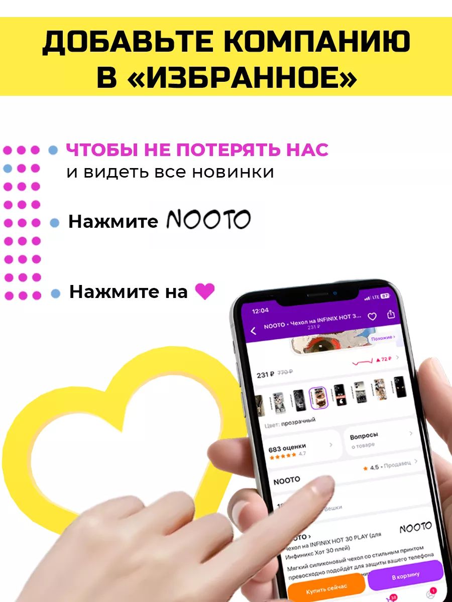 Инфиникс hot 30